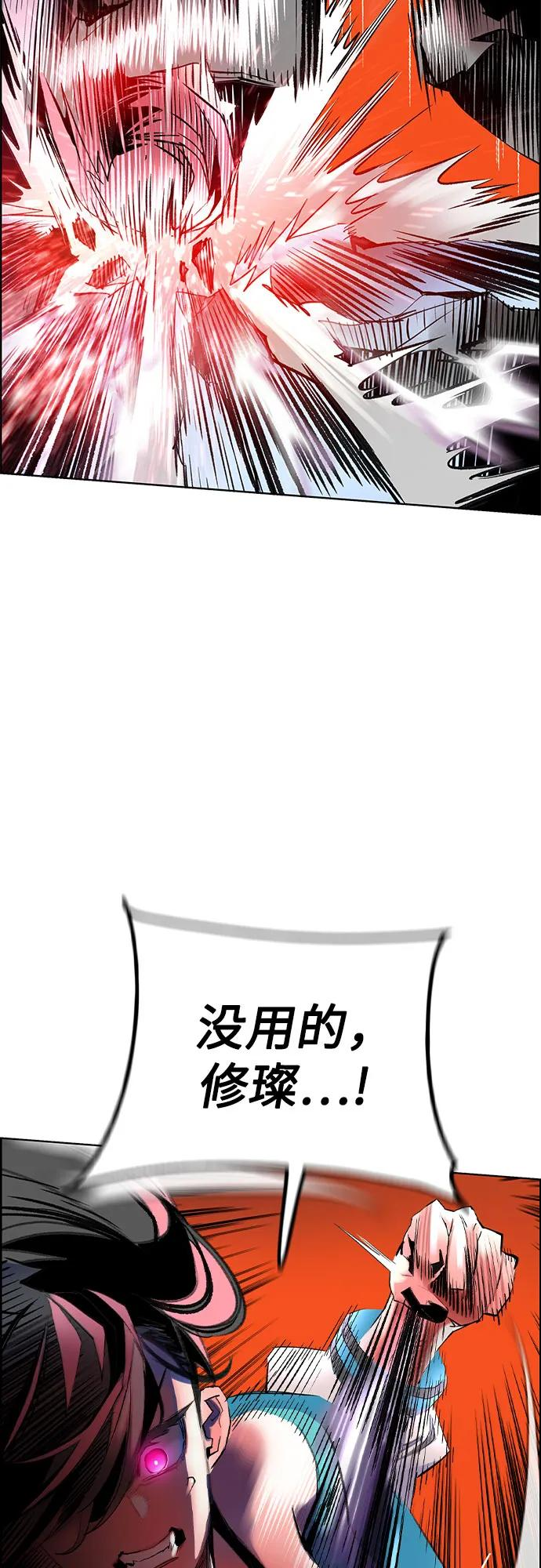 第3季 第3话 第32页