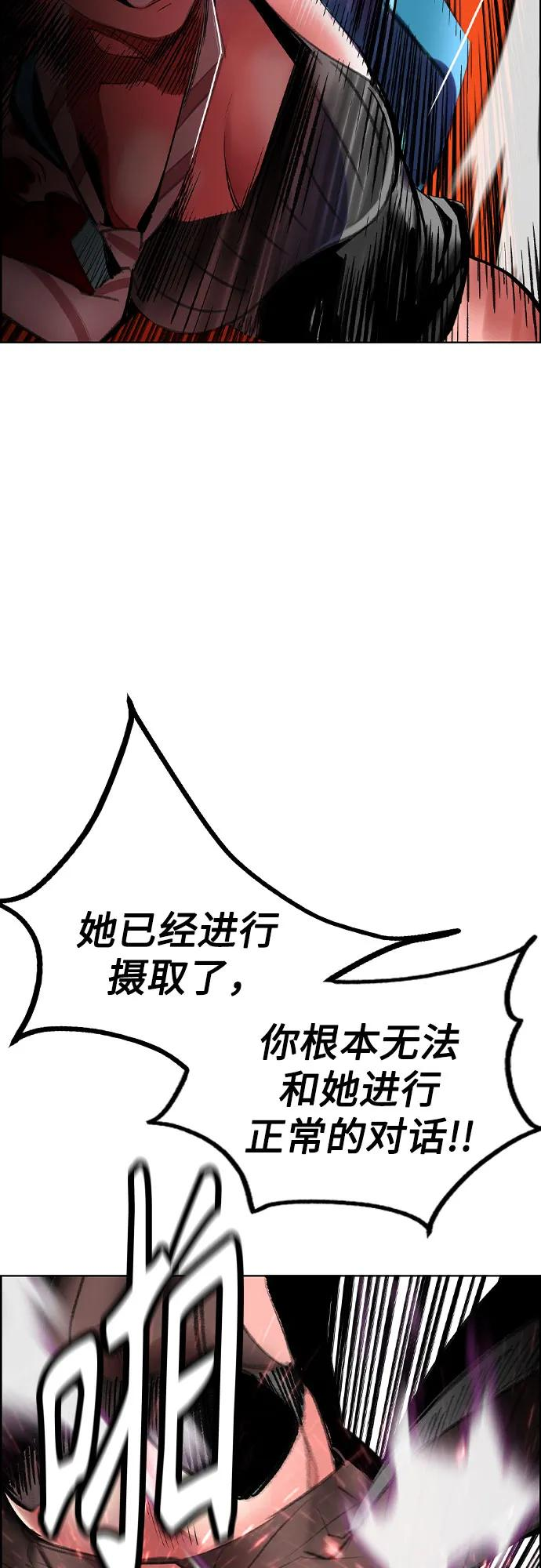 第3季 第3话 第33页