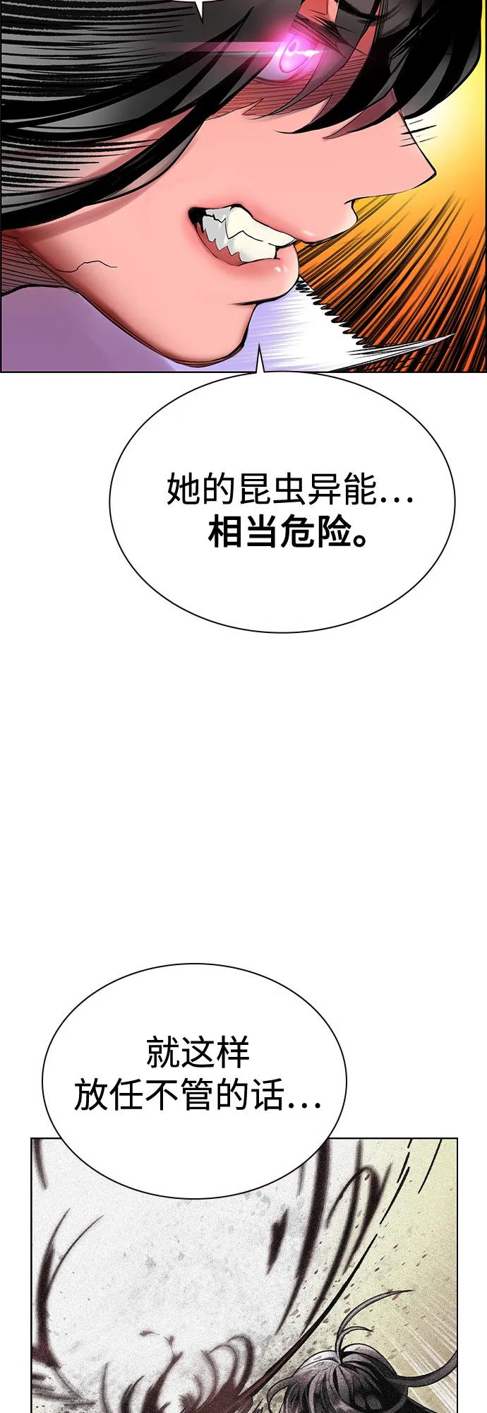 第3季 第3话 第38页