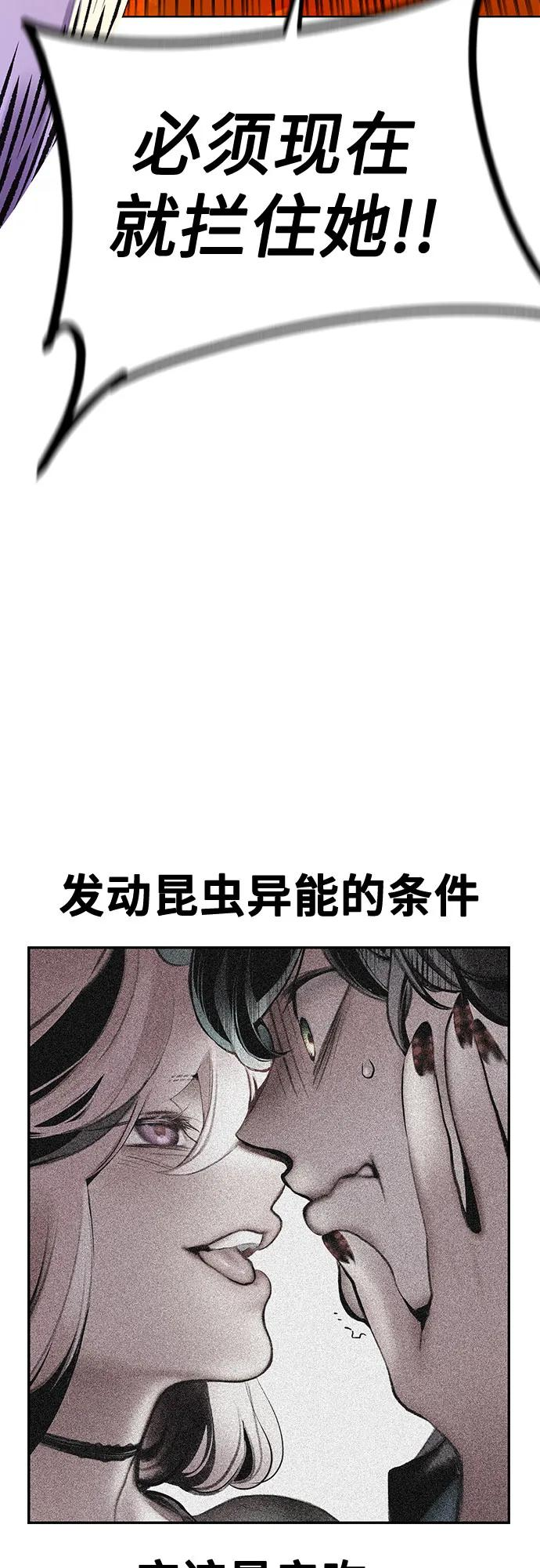 第3季 第3话 第41页