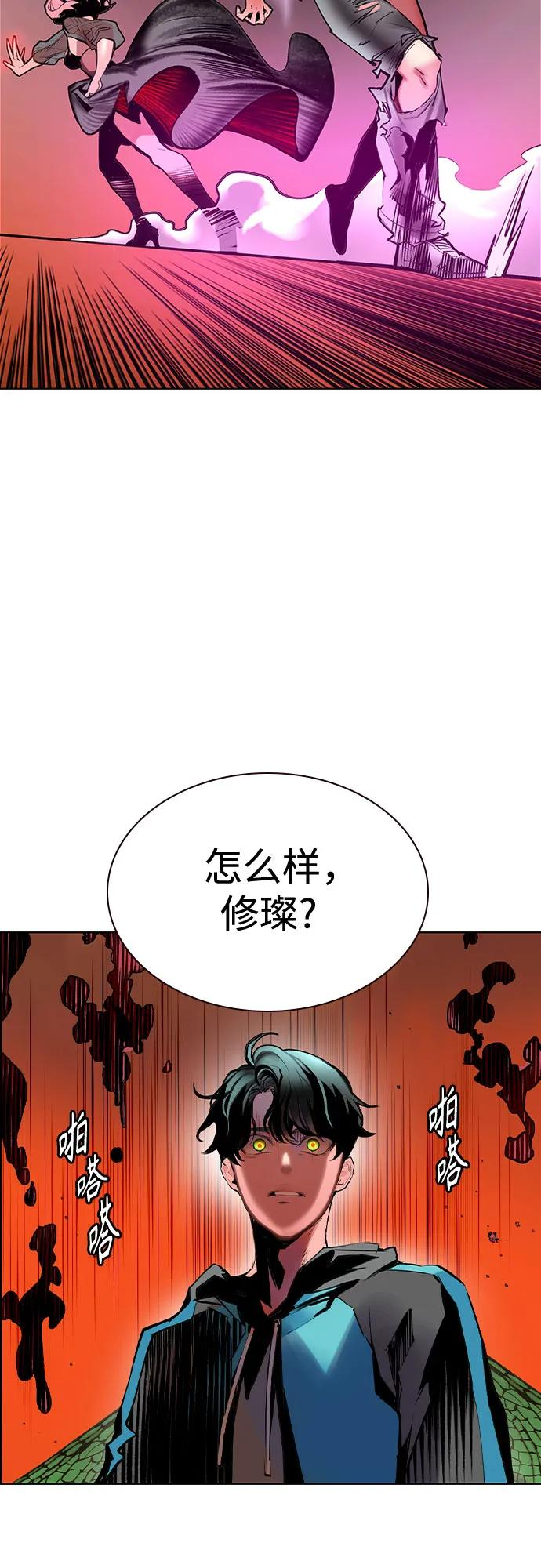 第3季 第3话 第45页
