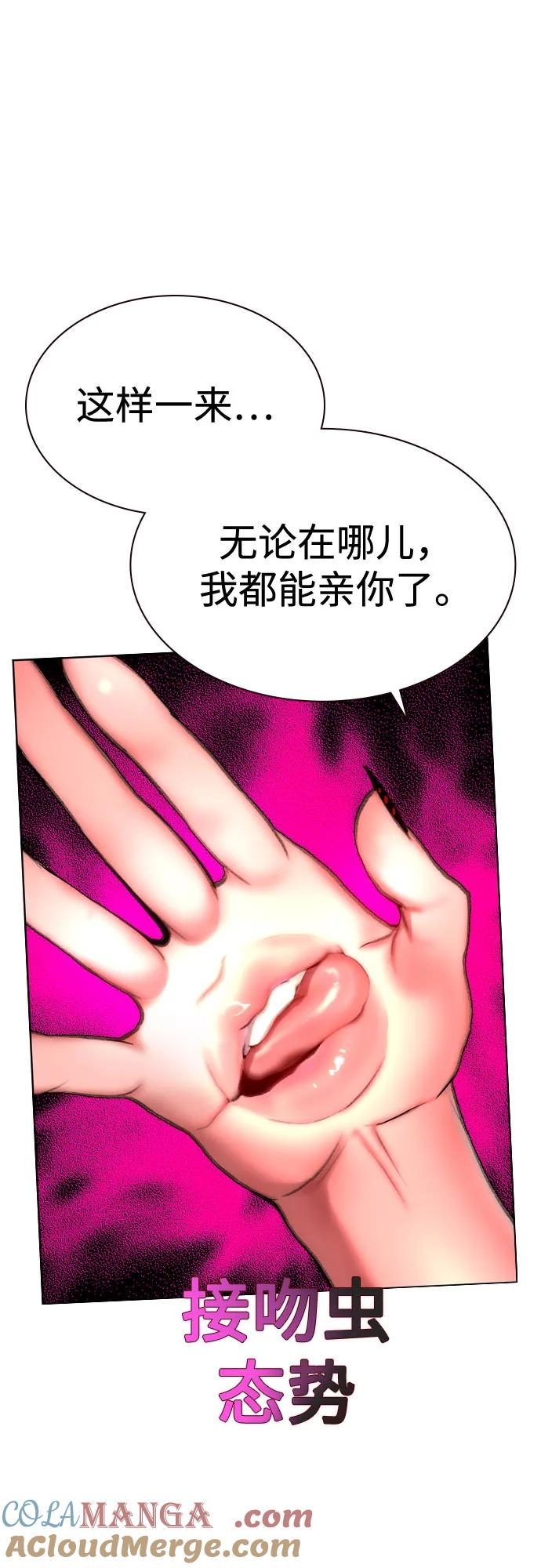 第3季 第3话 第46页