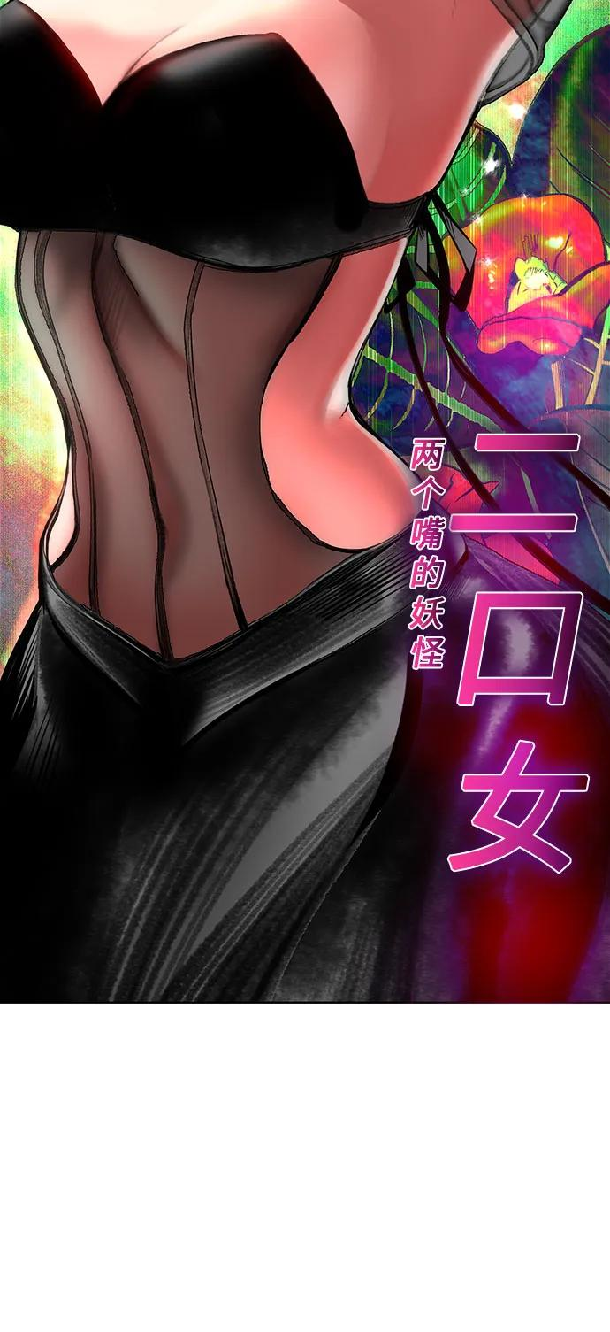 第3季 第3话 第48页