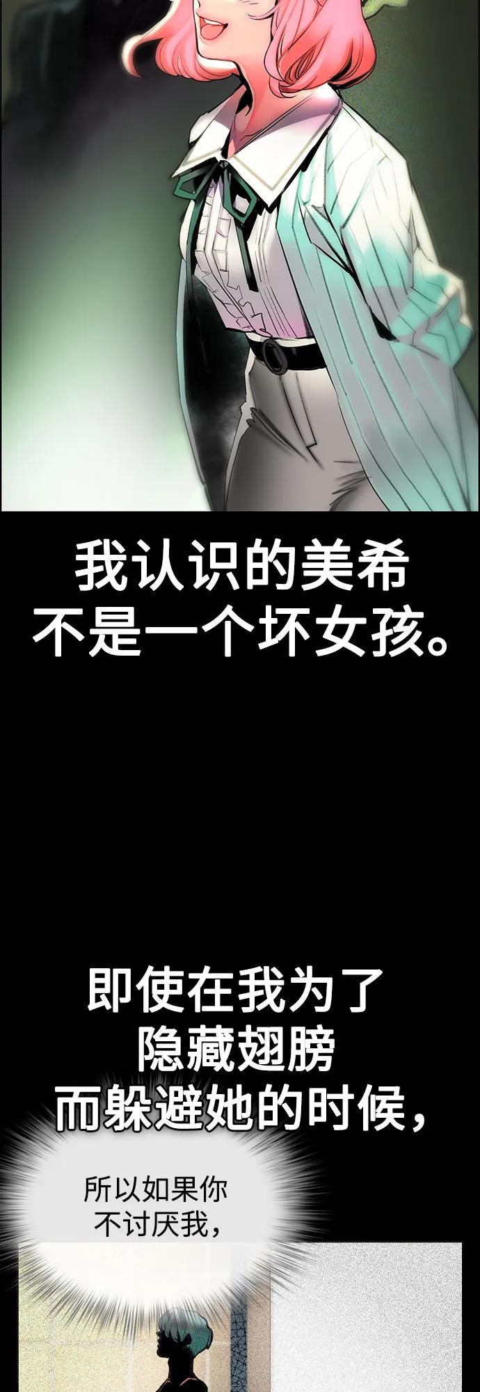 第3季 第3话 第51页