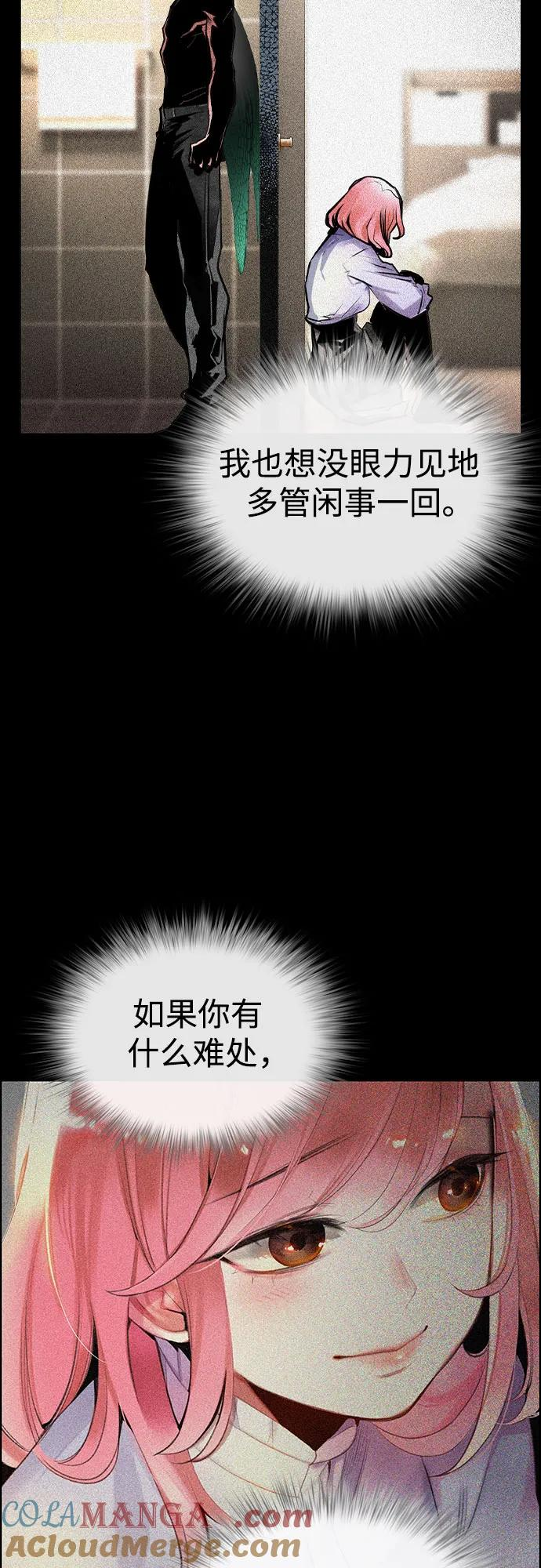 第3季 第3话 第52页