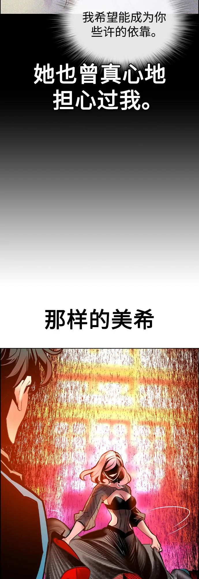 第3季 第3话 第53页