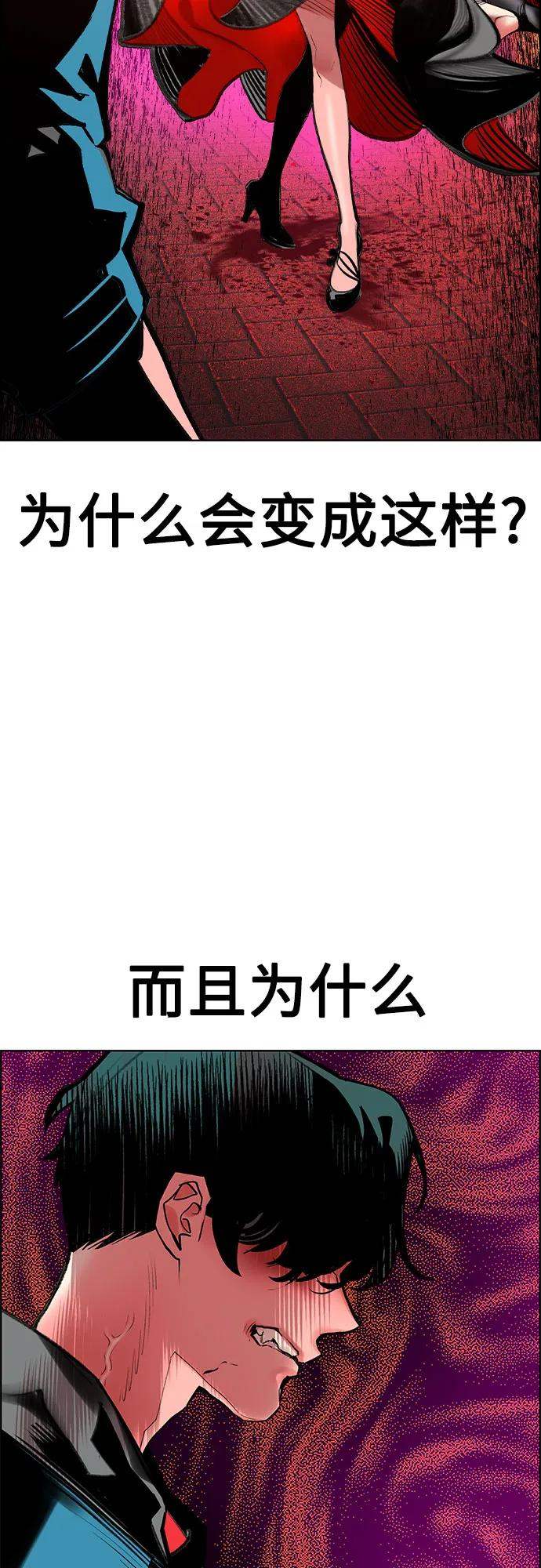第3季 第3话 第54页