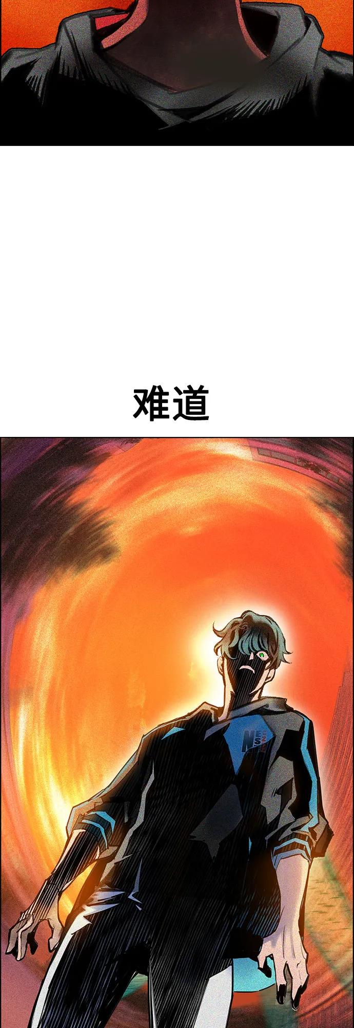 第3季 第3话 第57页
