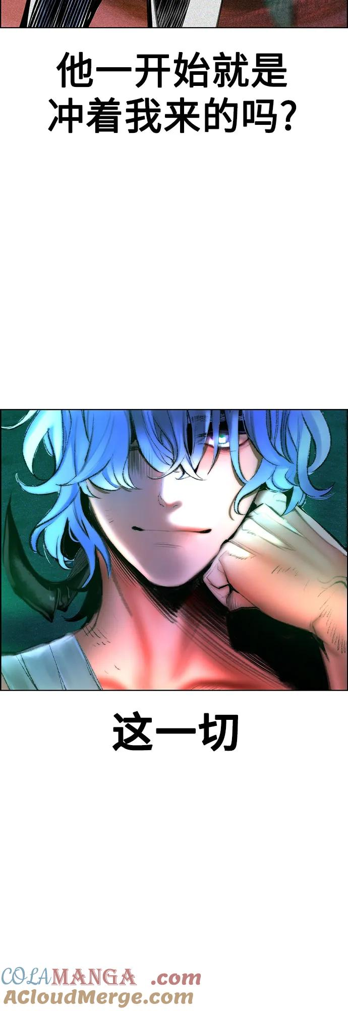 第3季 第3话 第58页