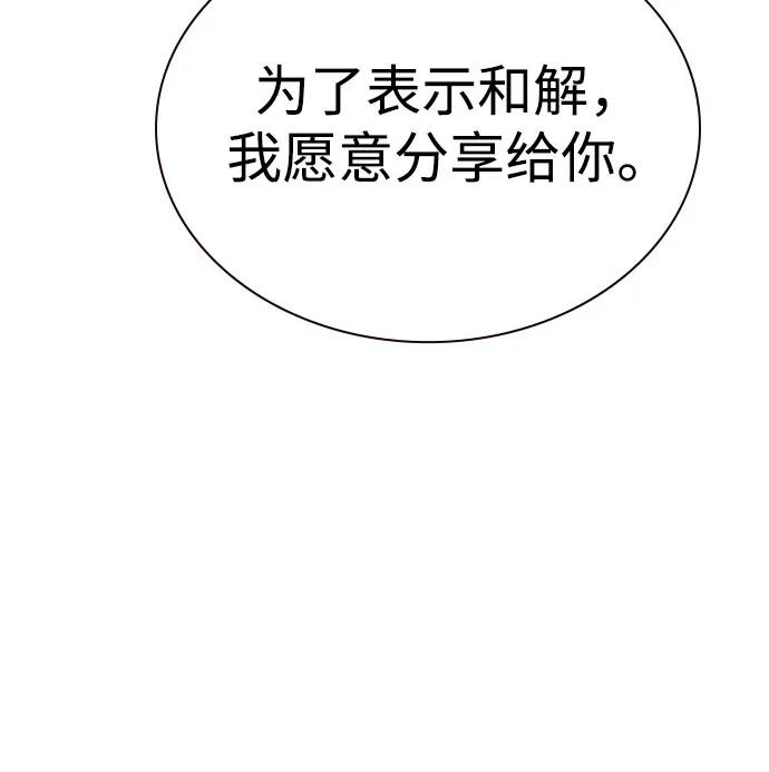 第3季 第3话 第62页