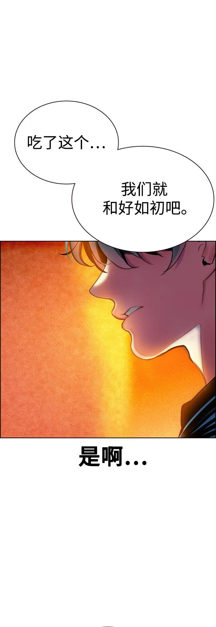 第3季 第3话 第63页