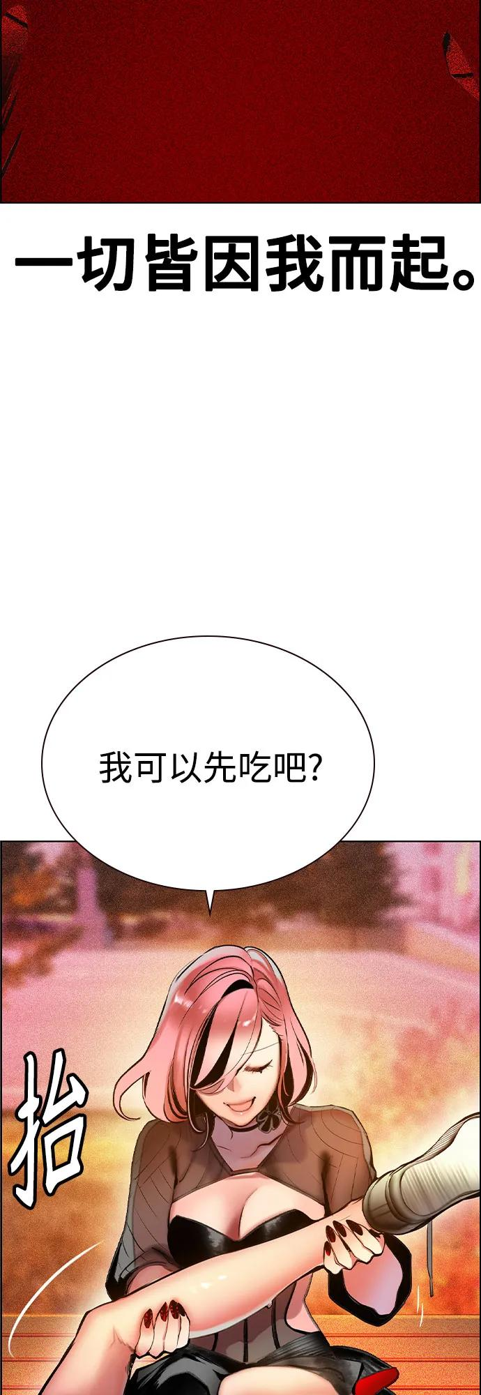 第3季 第3话 第65页