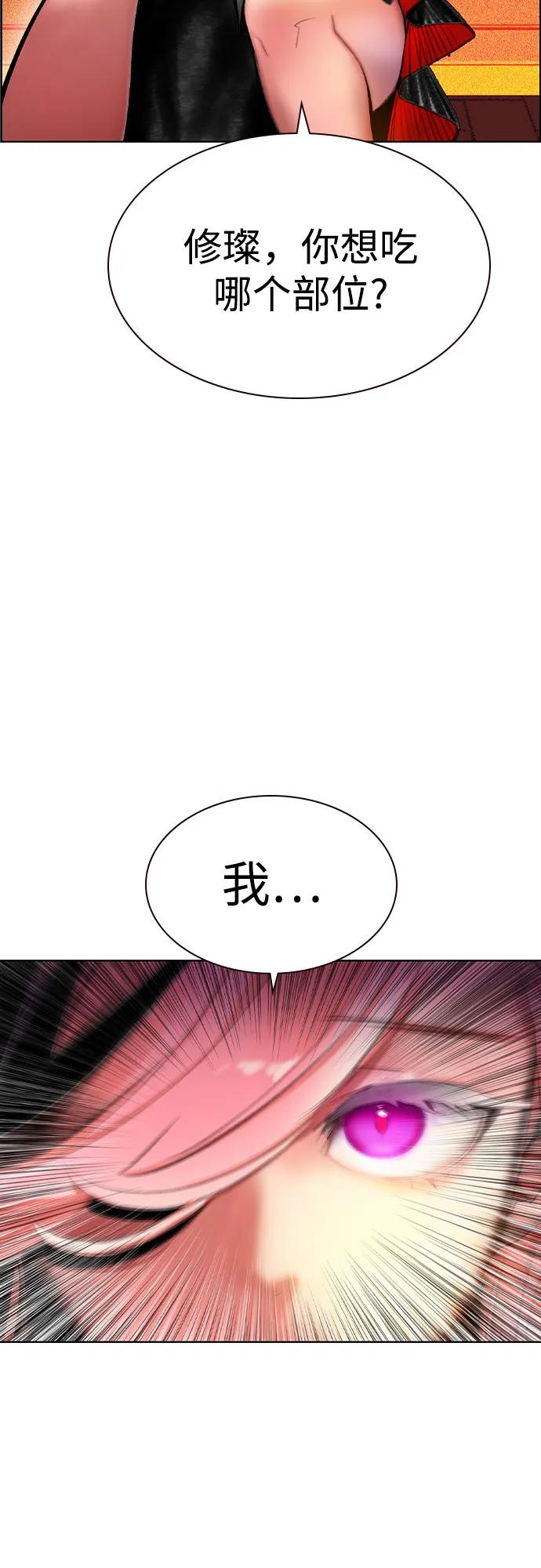第3季 第3话 第66页