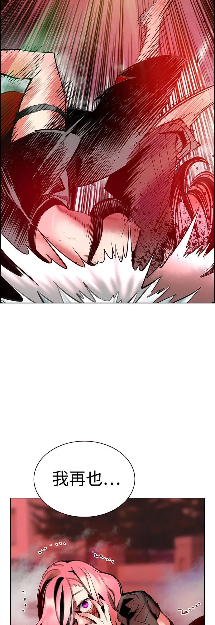 第3季 第3话 第68页