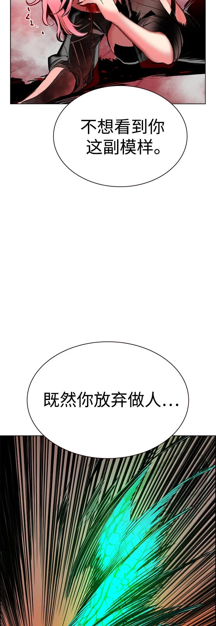 第3季 第3话 第69页