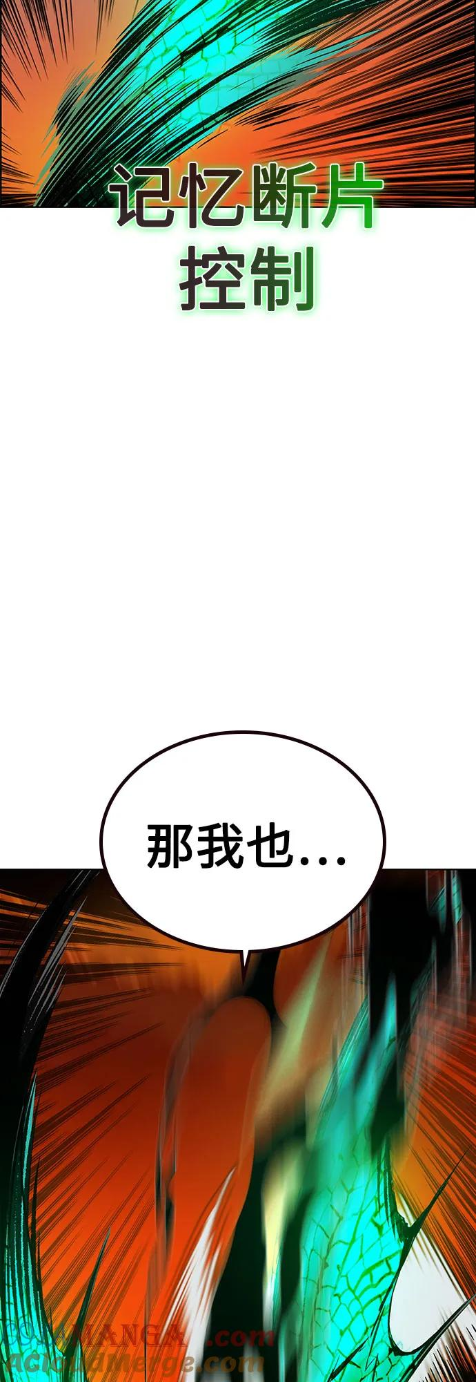 第3季 第3话 第70页