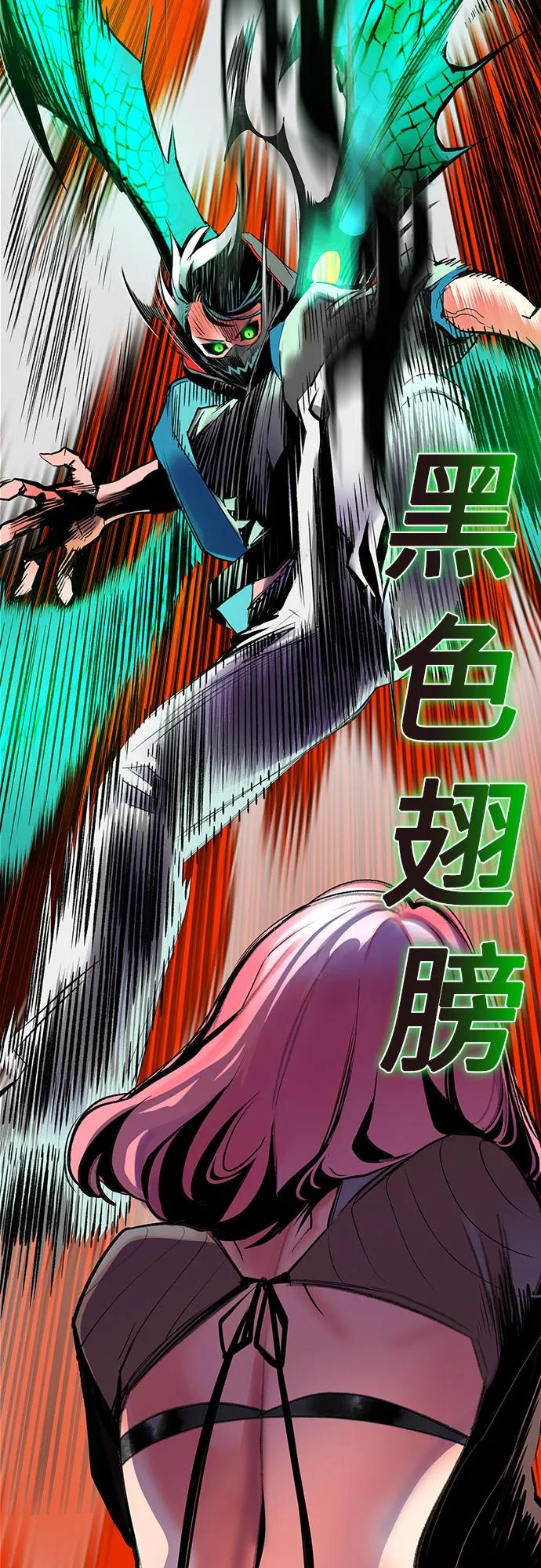 第3季 第3话 第71页