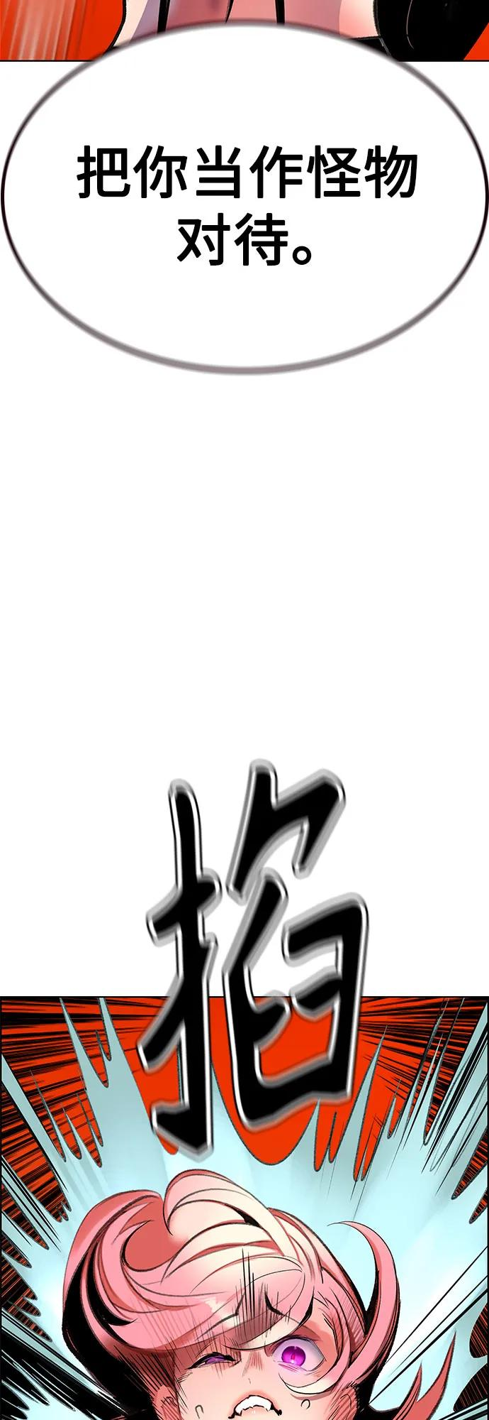 第3季 第3话 第72页
