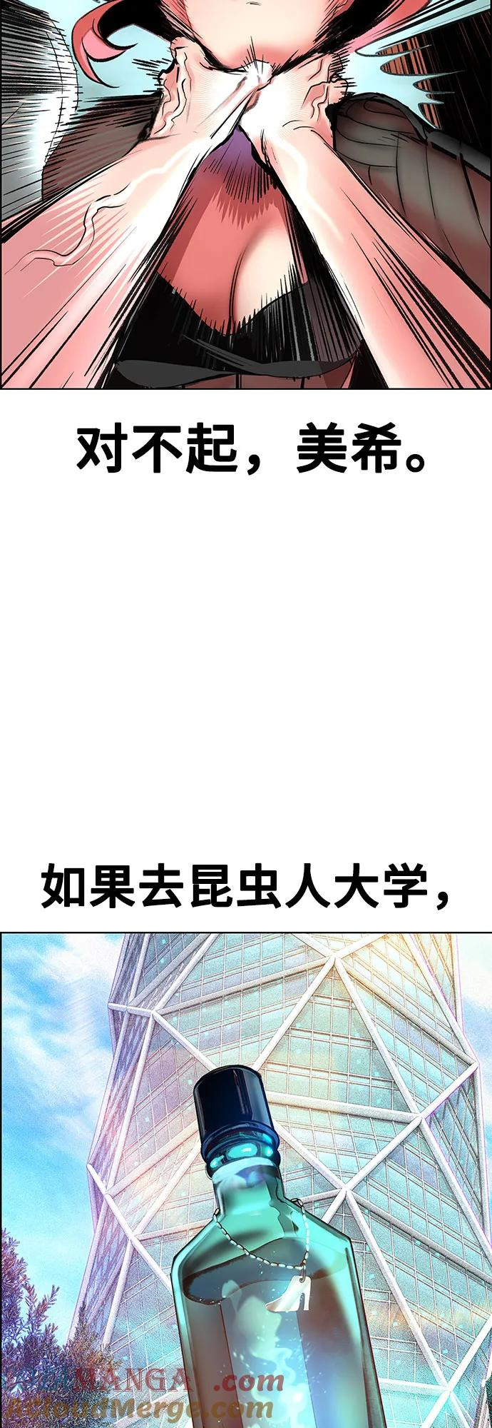 第3季 第3话 第73页