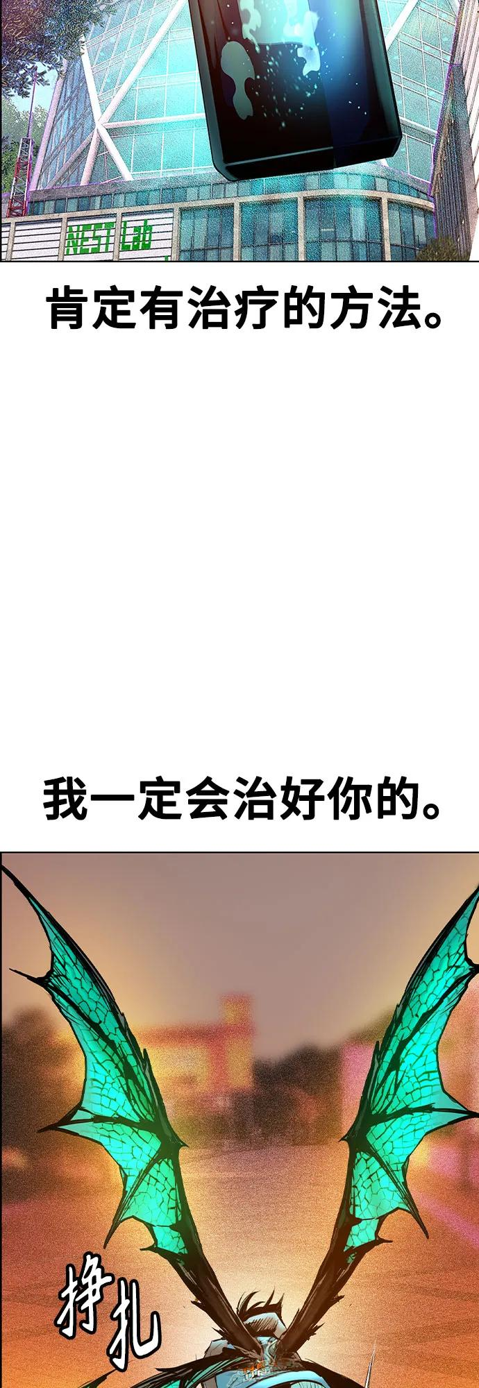 第3季 第3话 第74页