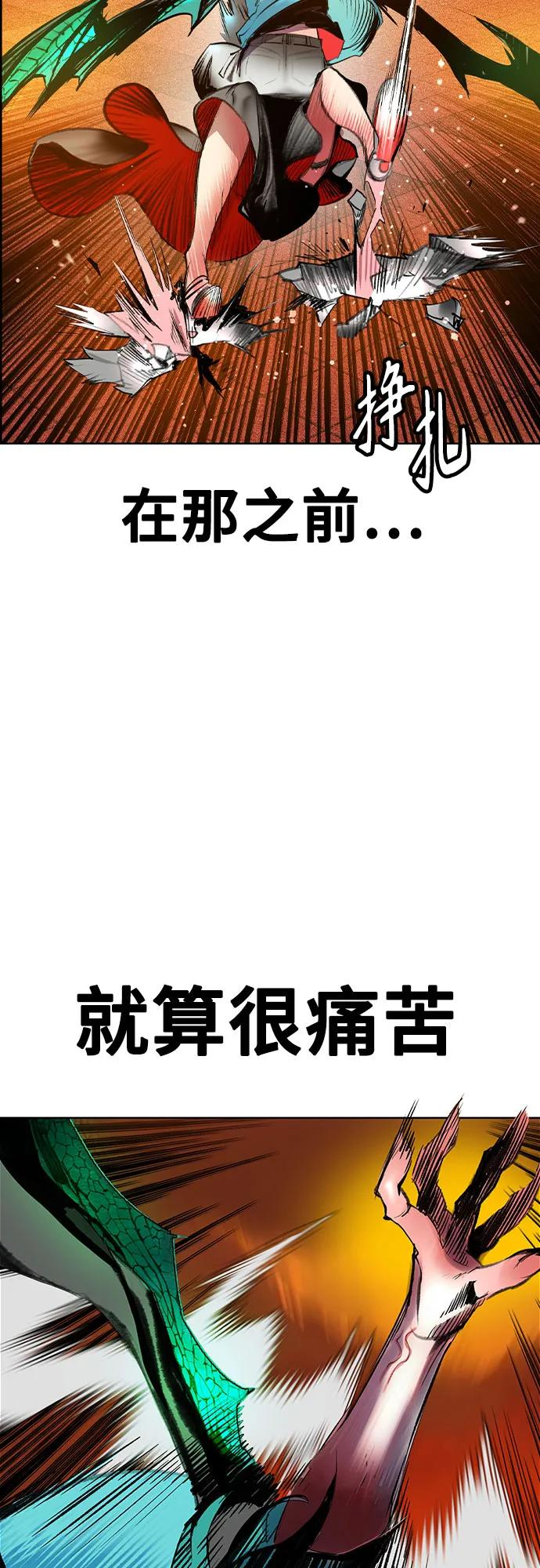 第3季 第3话 第75页