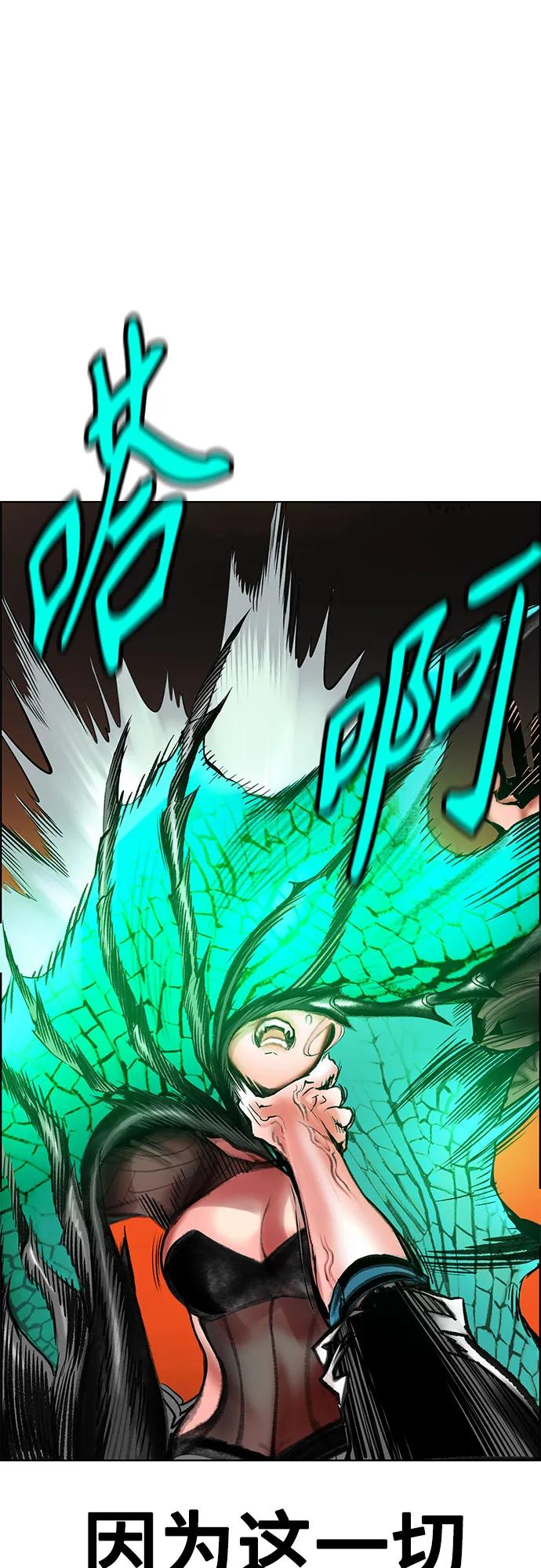 第3季 第3话 第77页