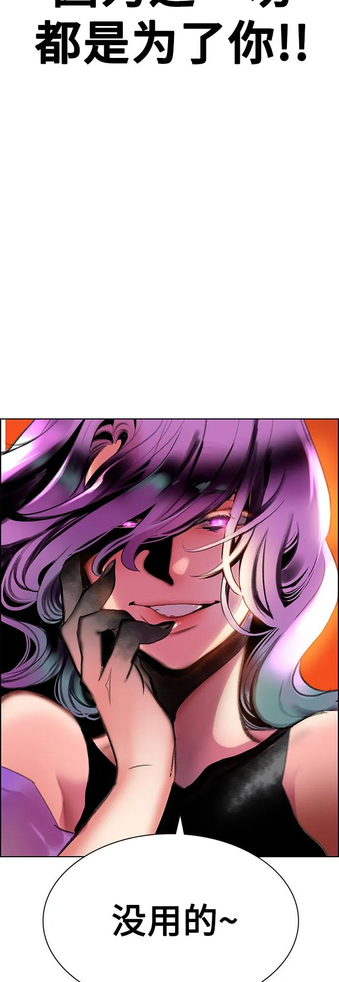 第3季 第3话 第78页