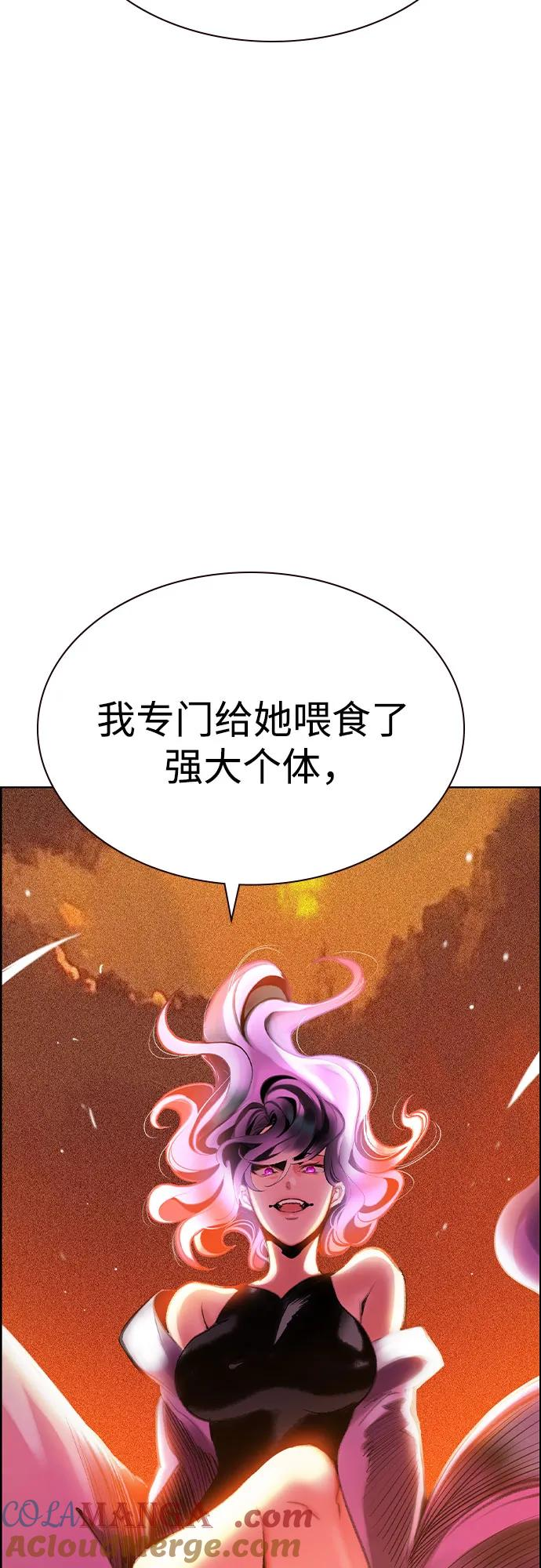 第3季 第3话 第79页
