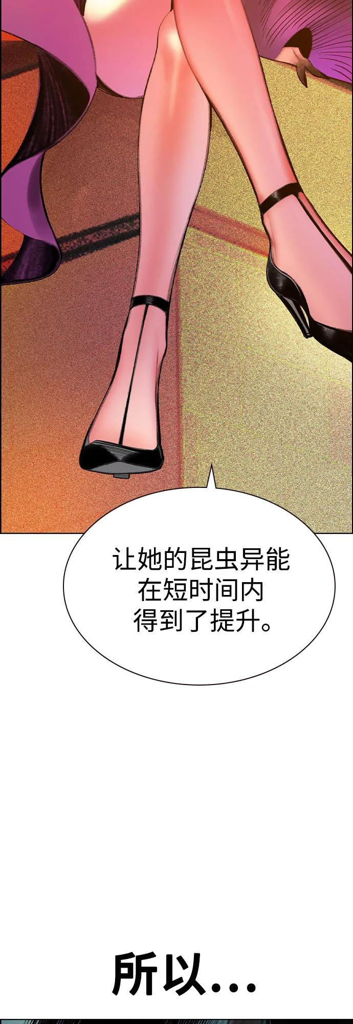第3季 第3话 第80页