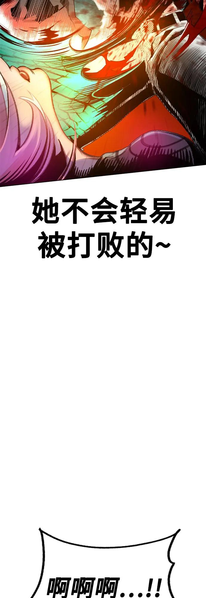 第3季 第3话 第83页
