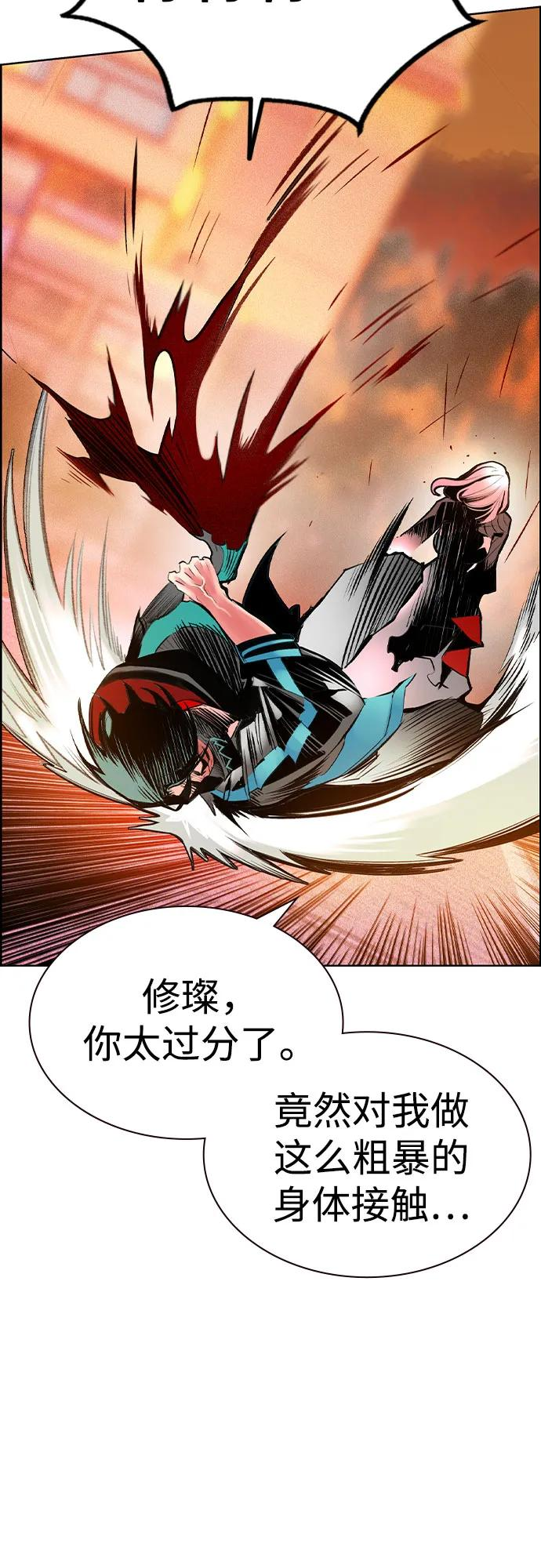 第3季 第3话 第84页