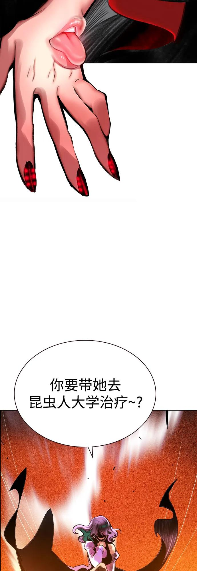 第3季 第3话 第87页