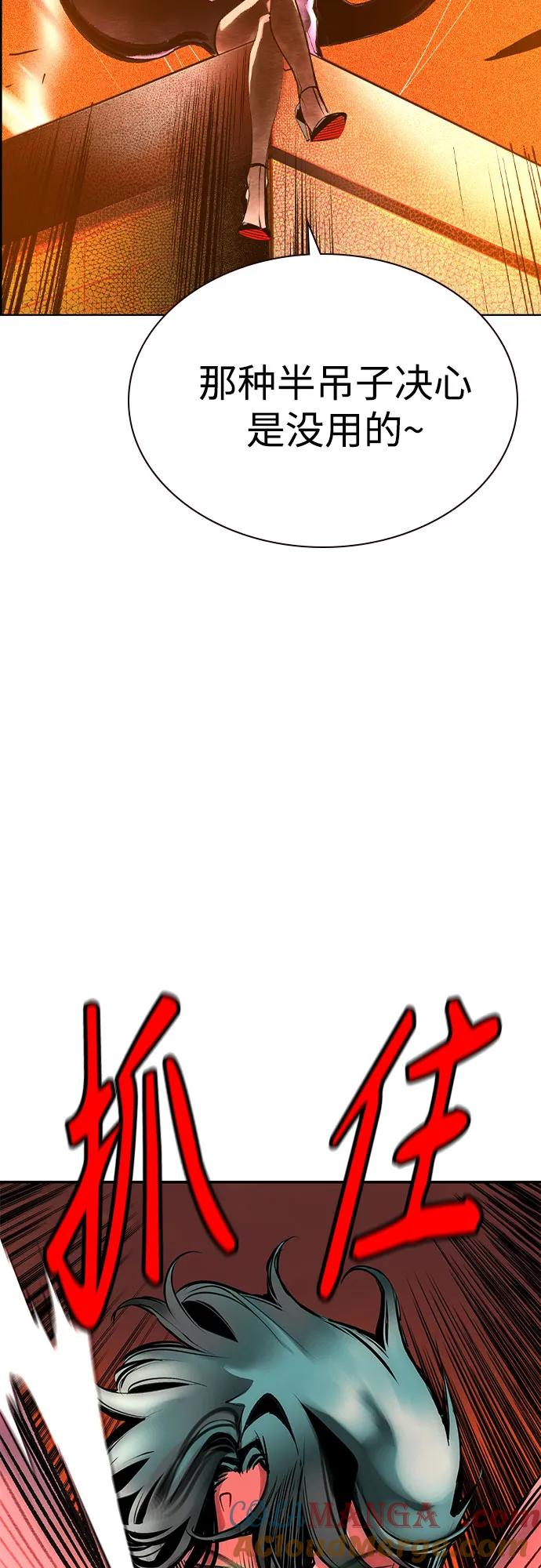 第3季 第3话 第88页