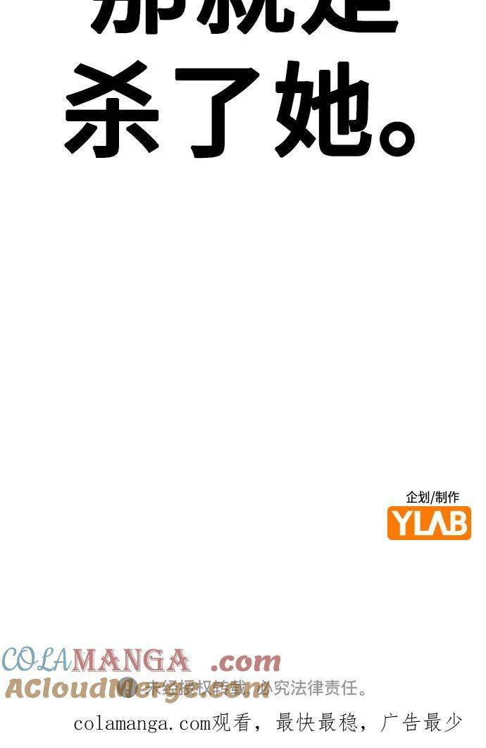 第3季 第3话 第91页