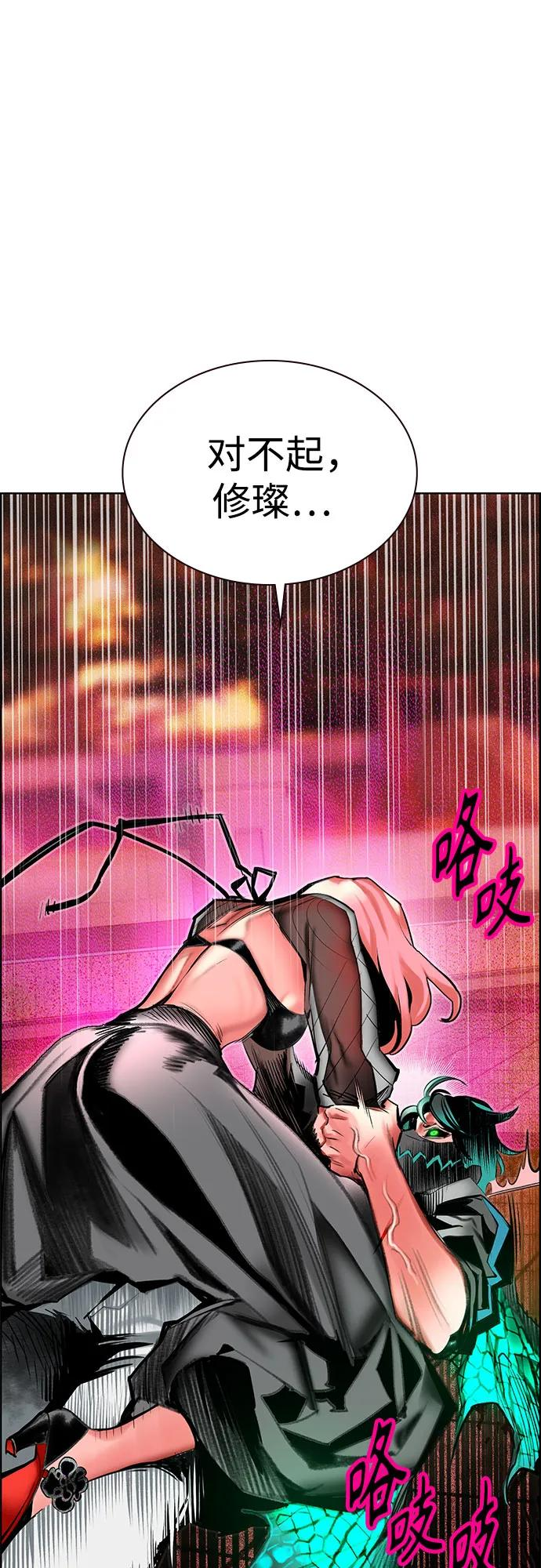 第3季 第4话 第2页