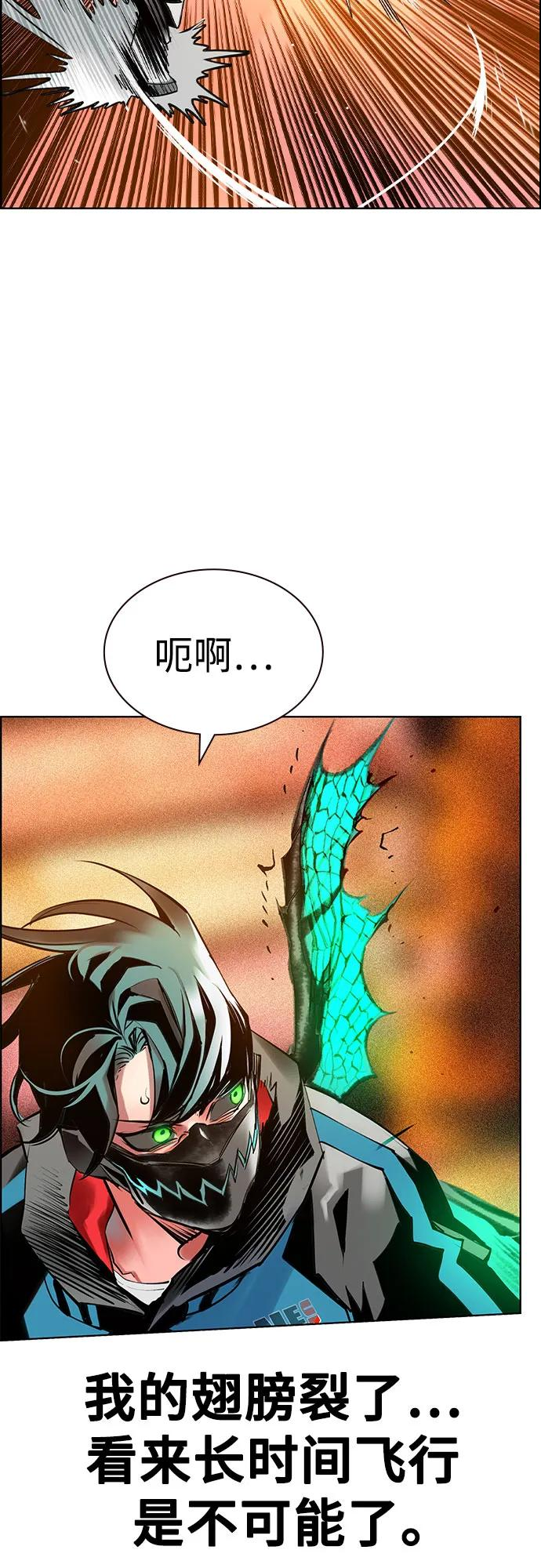 第3季 第4话 第6页