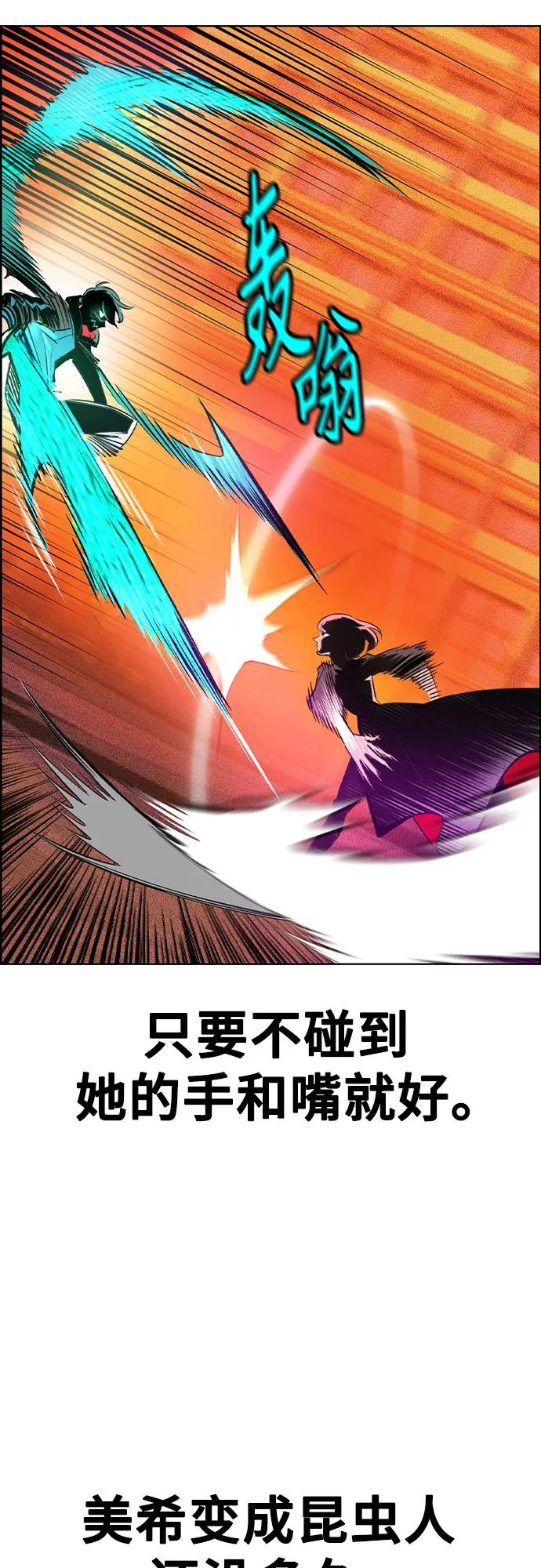 第3季 第4话 第8页