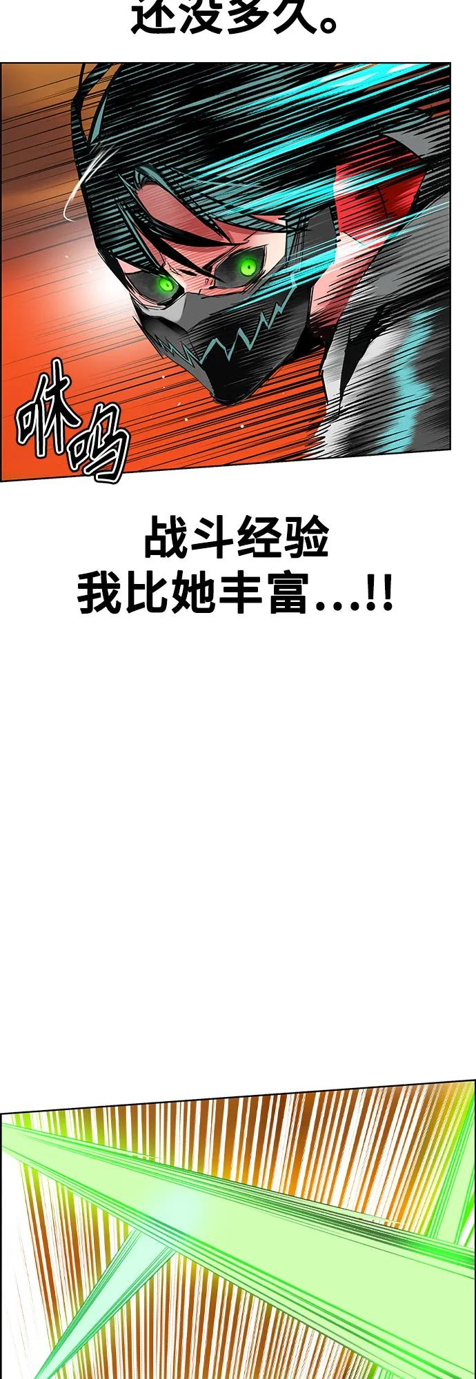 第3季 第4话 第9页