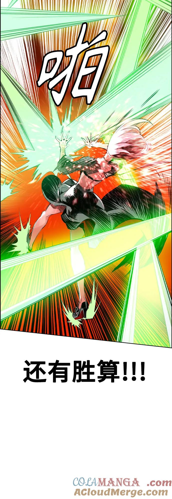 第3季 第4话 第10页