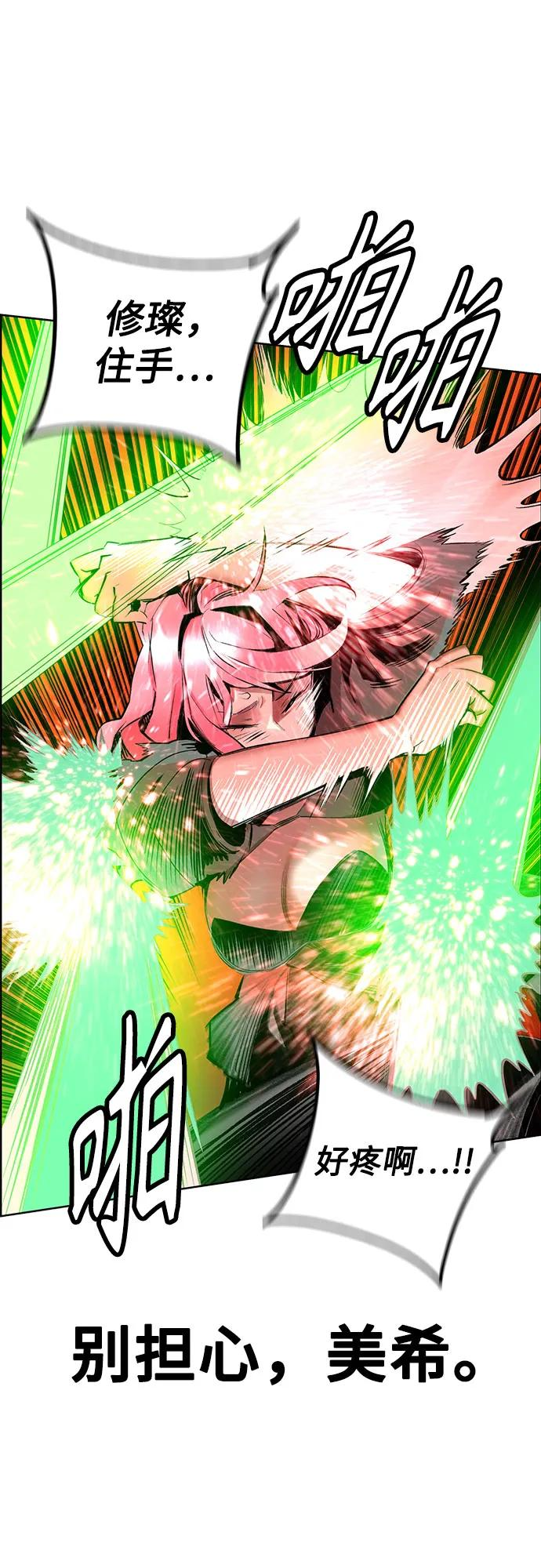 第3季 第4话 第11页