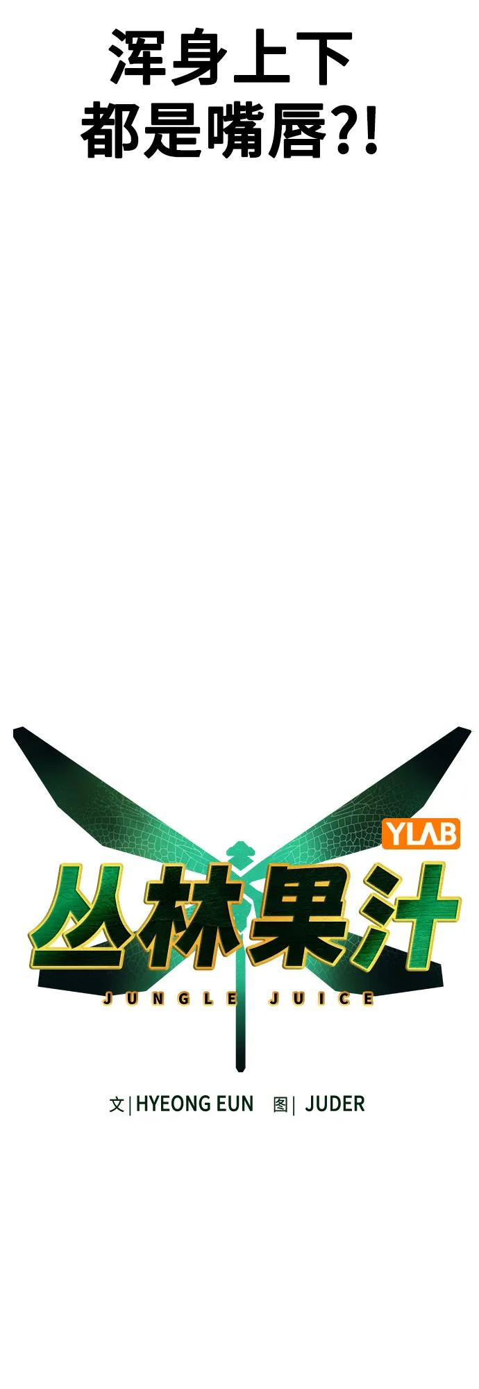第3季 第4话 第20页