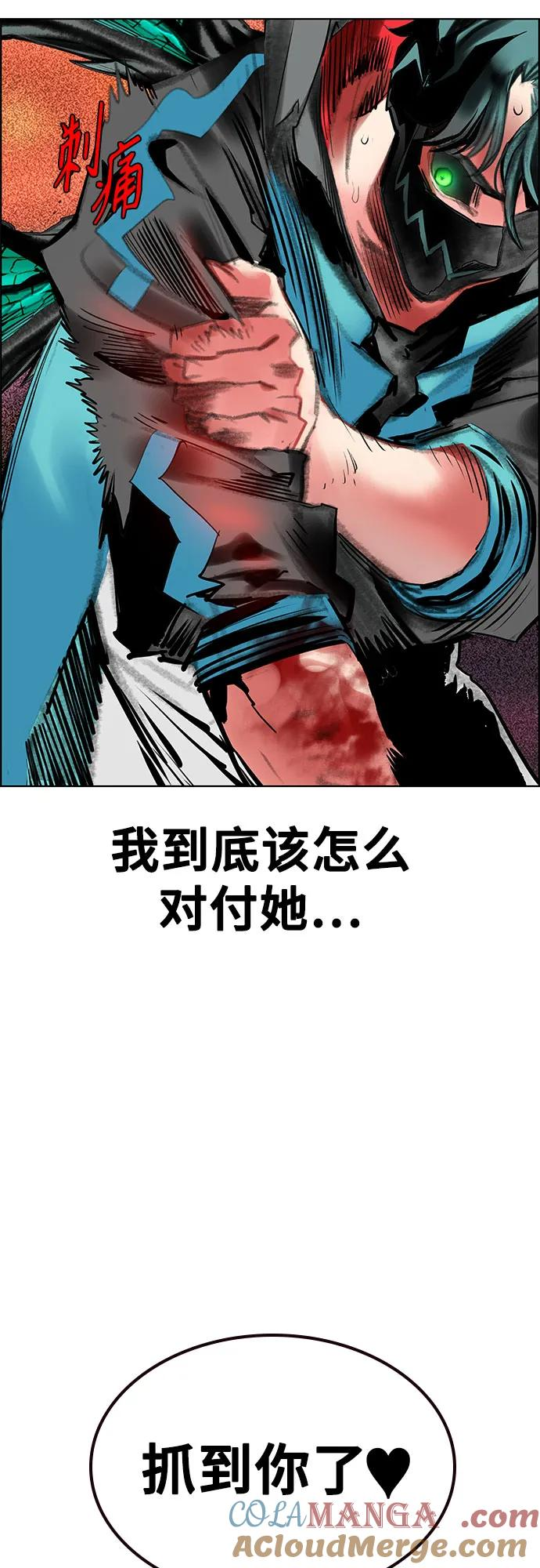 第3季 第4话 第22页
