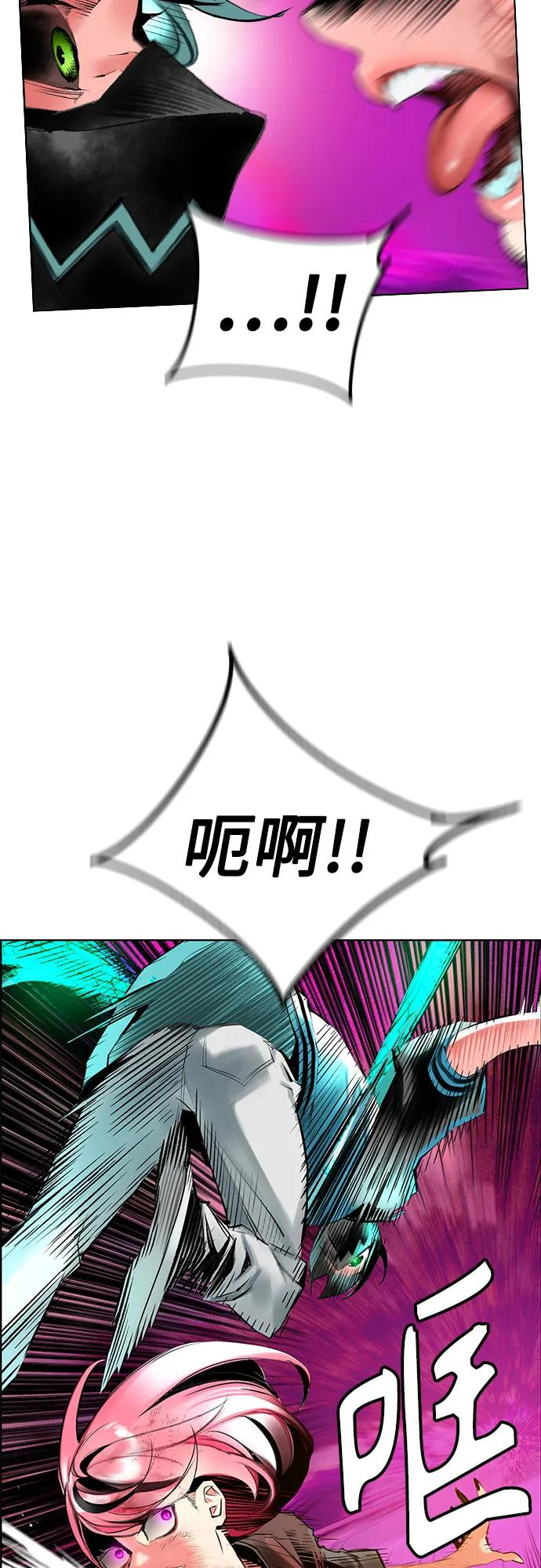 第3季 第4话 第29页