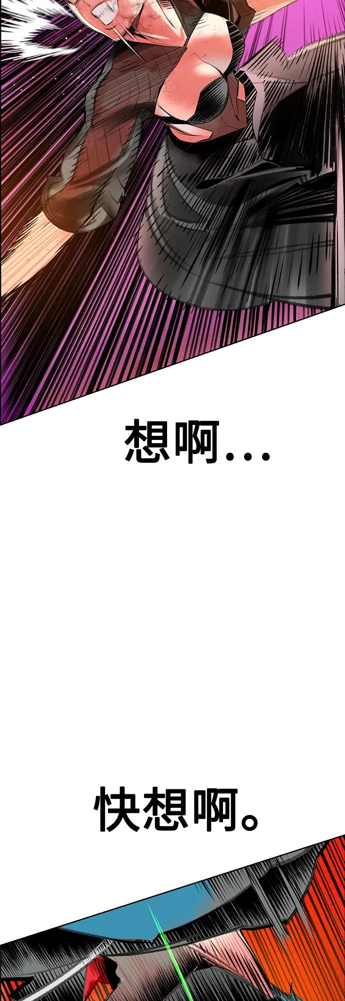 第3季 第4话 第30页