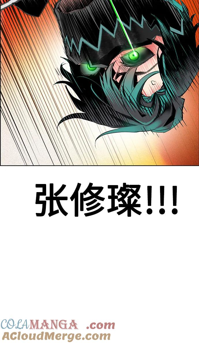 第3季 第4话 第31页