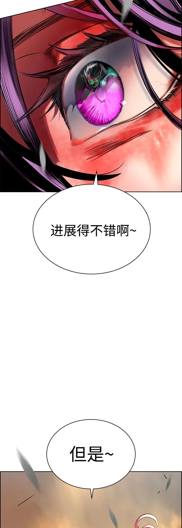 第3季 第4话 第33页