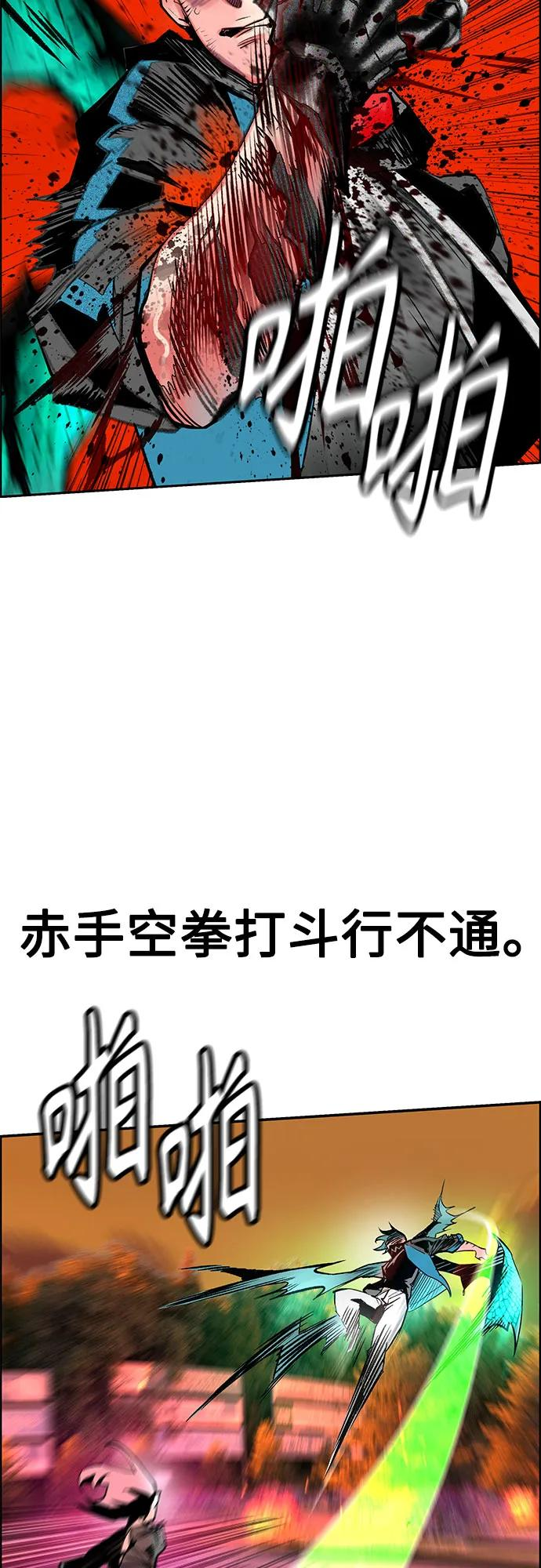 第3季 第4话 第39页