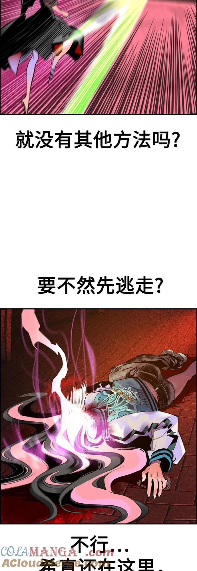 第3季 第4话 第40页