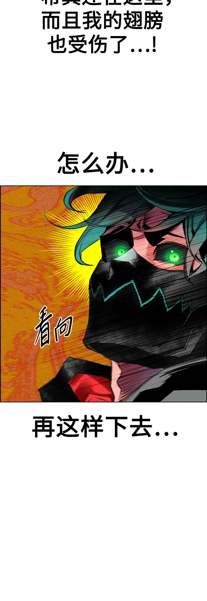 第3季 第4话 第41页