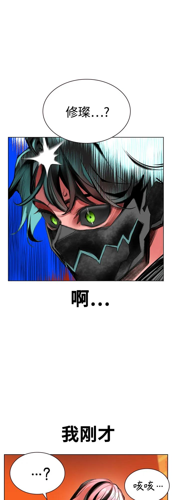 第3季 第4话 第47页